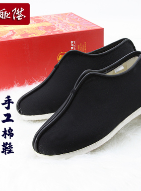内联升棉鞋男鞋老北京布鞋保暖鞋冬季手工十字底千层底礼盒8317A
