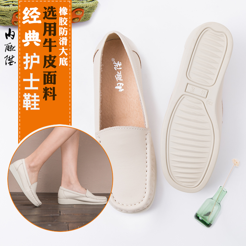 内联升护士鞋女鞋休闲时装款单鞋