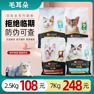 冠能猫粮7kg幼猫全价猫粮营养三文鱼泌尿护理减肥室内成猫粮2.5kg
