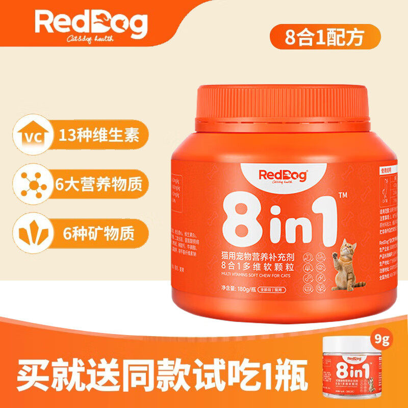 红狗猫维生素软颗粒200g 猫咪维生素维B猫多维鱼油卵磷脂乳钙