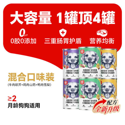 顽皮狗鲜封罐牛肉拌粮狗罐头