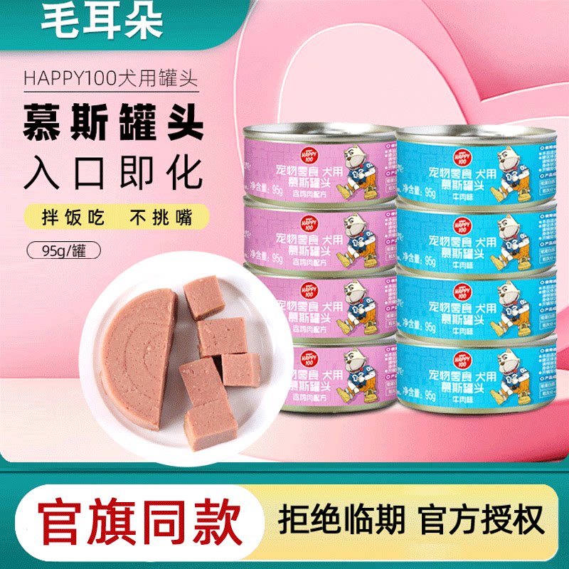 wanpy顽皮狗罐头慕斯罐头主食拌狗粮幼犬用鸡肉牛肉营养狗零食95g