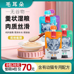 wanpy顽皮鲜肉羹鲜封包猫零食湿粮包幼猫营养补水鸡肉猫罐头猫条