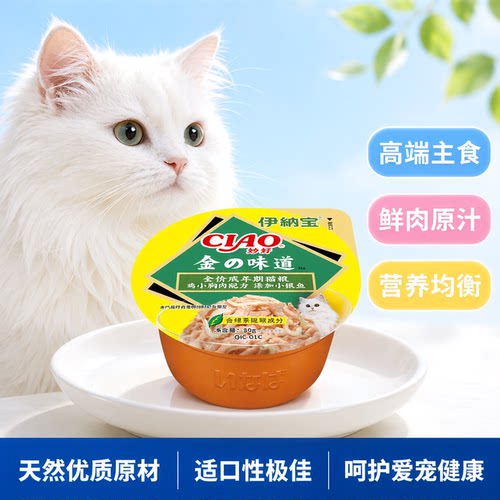 伊纳宝金味道杯主食猫罐头80g