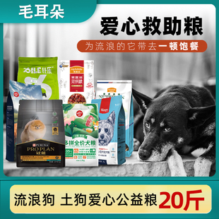 狗粮40斤顽皮犬粮20斤金毛泰迪博美爱心流浪狗试吃狗粮