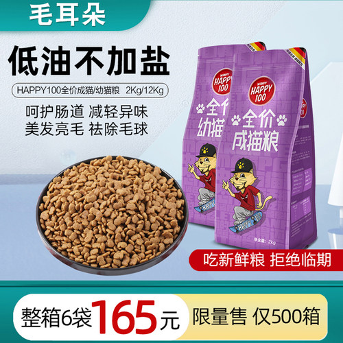 顽皮全价成猫粮2kg猫主粮