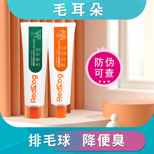 红狗化毛膏猫咪专用化毛球120克