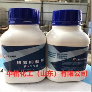 瓶 供应上海弗韬镀铬防雾剂F 118铬雾抑制剂 铬雾抑制剂 1kg
