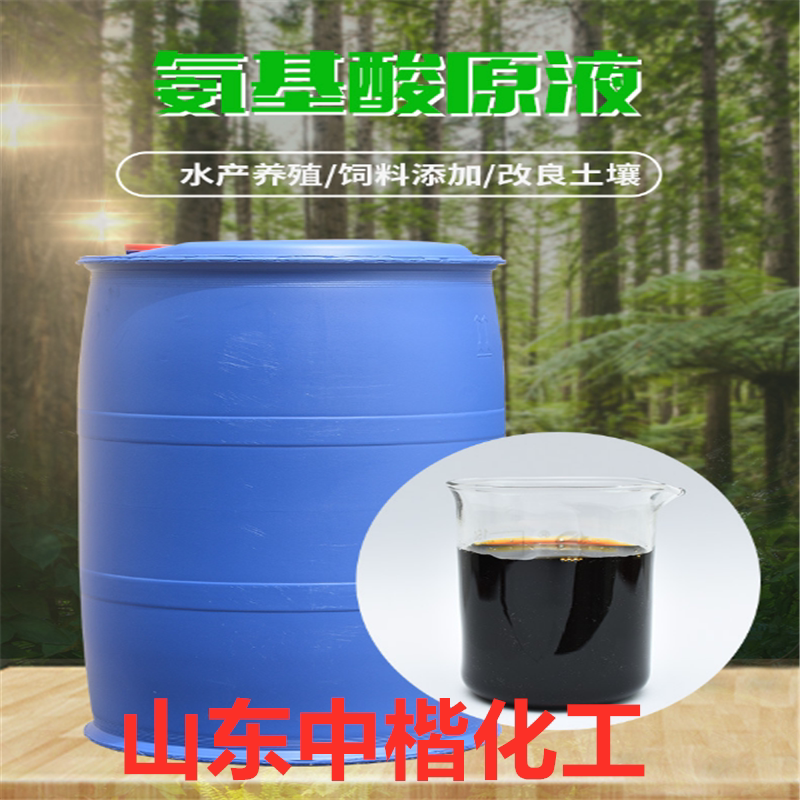 氨基酸原液 农用水产养殖添加改良土壤叶面肥壮苗生根氨基酸原液