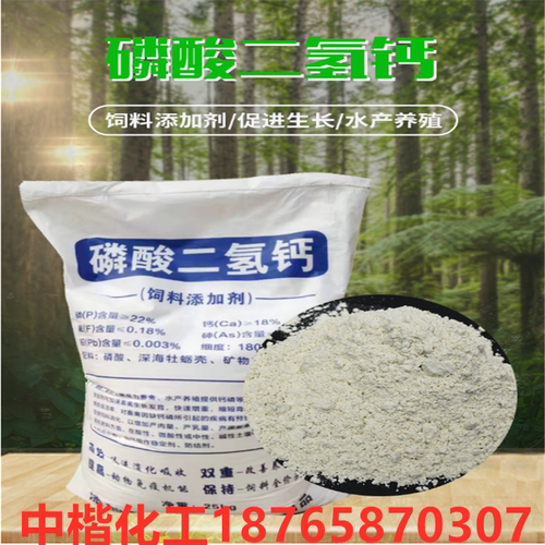 磷酸二氢钙原粉水产牲畜饲料级磷酸氢钙 磷酸二氢钙25公斤一包