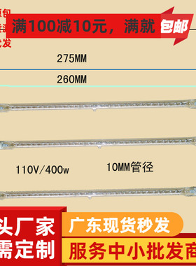 2017厂家直供  原装 三洋智能微波炉卤素光波管 产品
