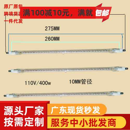 2017厂家直供  原装 三洋智能微波炉卤素光波管 产品