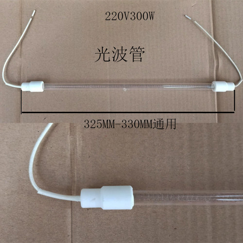 康星消毒柜石英光波管 杀菌管  2023  两头接线 原装