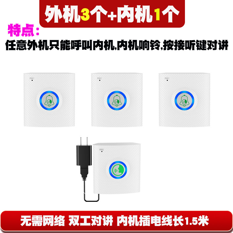 单元门对讲铃电话无线别墅公司楼层商用电池款语音叮咚智能呼叫i.