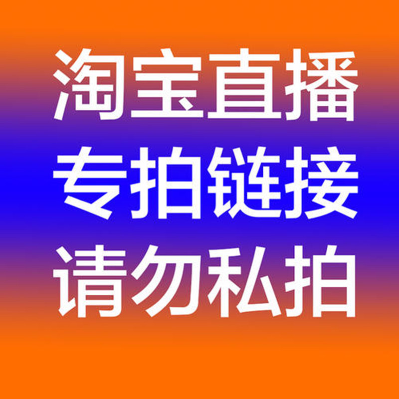 淘宝直播专拍时尚流行耳环耳钉手链手镯戒指项饰孤品杂款其他首饰