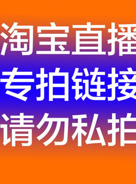 淘宝直播专拍手链手镯戒指耳钉等
