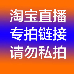 淘宝直播专拍时尚 流行耳环耳钉手链手镯戒指项饰孤品杂款 其他首饰