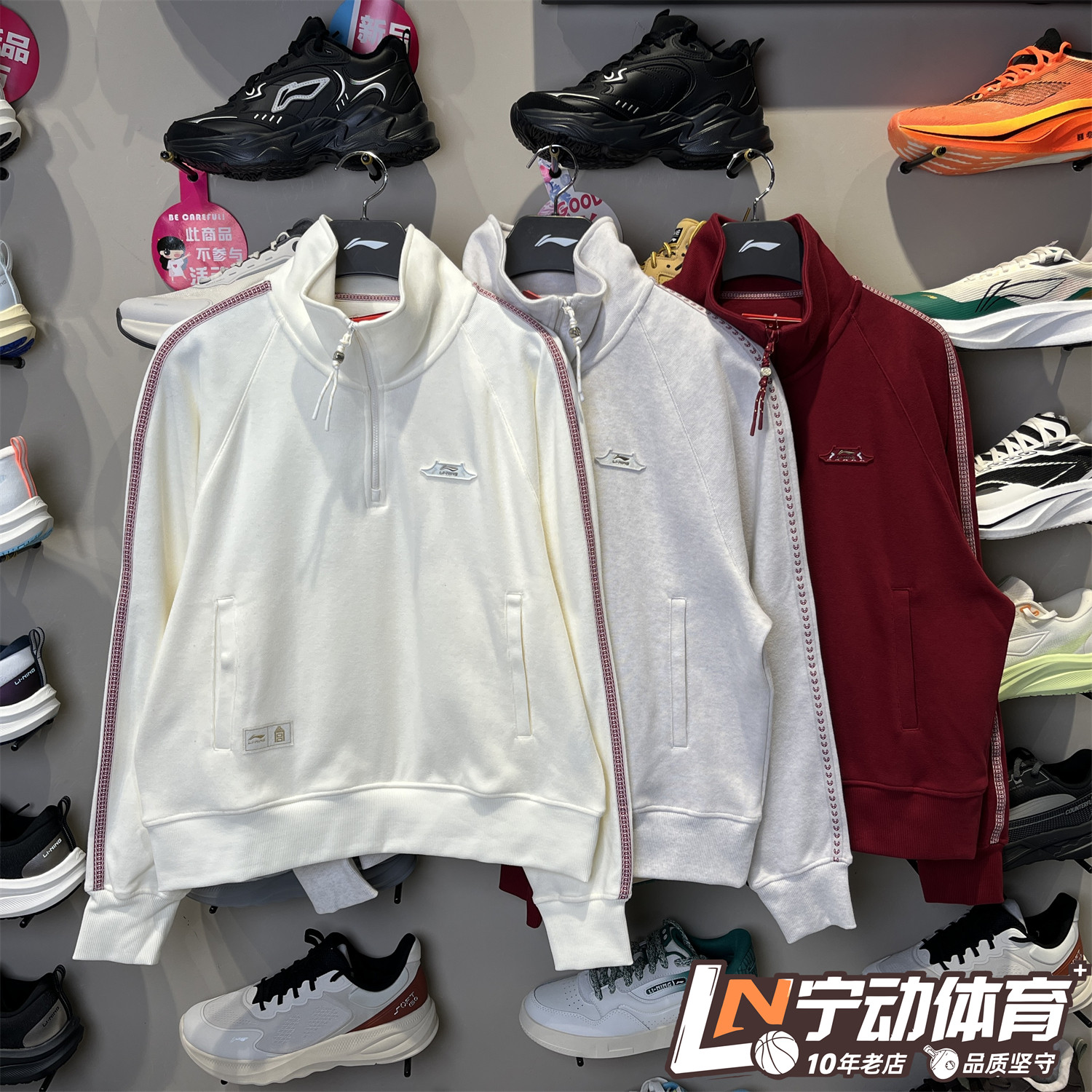 李宁女子故宫联名半拉链立领卫衣