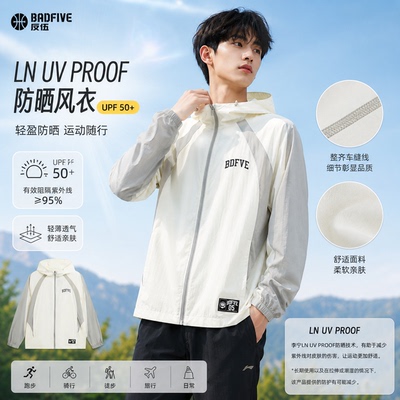 李宁男子BADFIVE防晒运动风衣