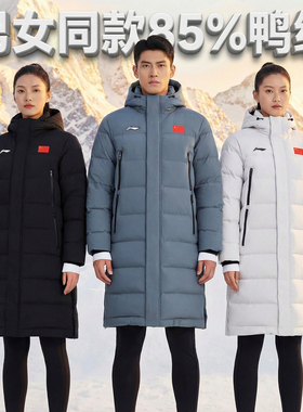 李宁 羽毛球系列男女同款2025冬季新款保暖鸭绒长羽绒服AYMV137