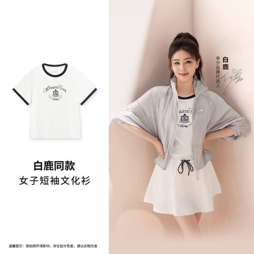 李宁白鹿同款女子宽松短袖T恤