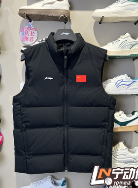 李宁2025冬新款男子马甲荣耀系列90%鸭绒保暖舒适羽绒马甲AMRV121