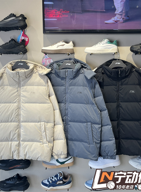 李宁短羽绒服2025冬款时尚潮流男子有帽可拆鸭绒保暖外套AYMV585
