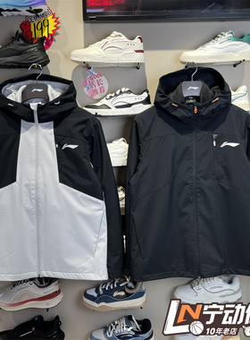 李宁男子2025秋冬新款三合一运动风衣加绒保暖连帽外套AWBV031