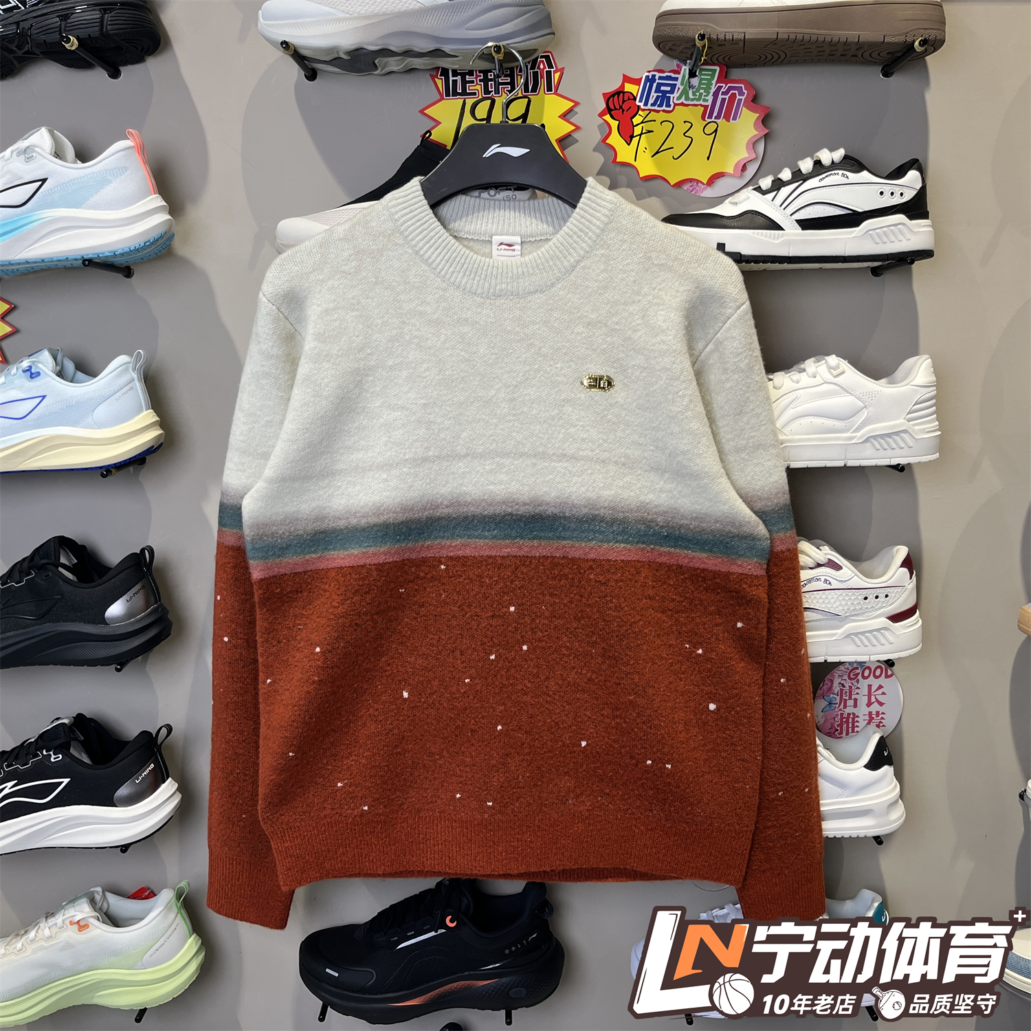 李宁2025年冬季新款男子套头衫