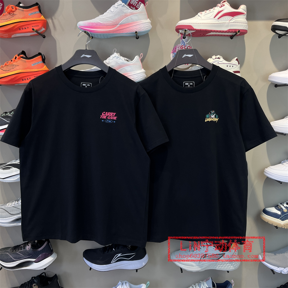 李宁25夏季新款英雄联盟男款短袖