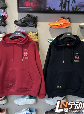 李宁男子卫衣2026年春季新款故宫系列宽松舒适带帽套头衫 AWDW115