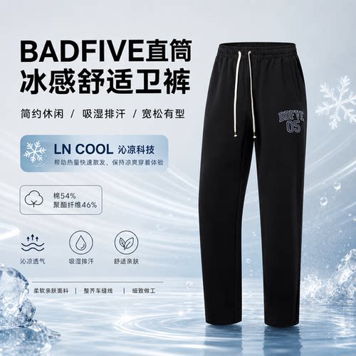 李宁男子BADFIVE冰感宽松卫裤