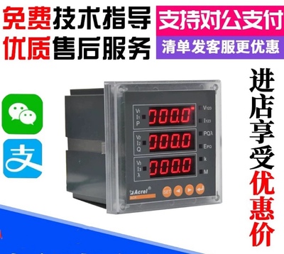 安科瑞三相四线电表数显多功能网络ACR120E ACR220E 320E互感器