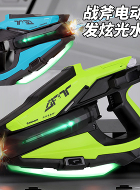 跨境爆闪战斧电动水枪自动连发联动回膛泼水节water gun水枪2026