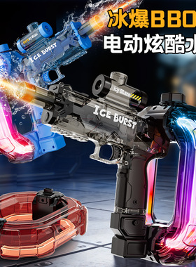 跨境冰焰聚能环电动水枪全自动连发大容量带音效七彩炫光watergun