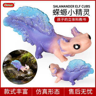 仿真动物模型鹰头马神话魔兽玩具彩虹飞龙蝾螈精灵马人形石头怪物
