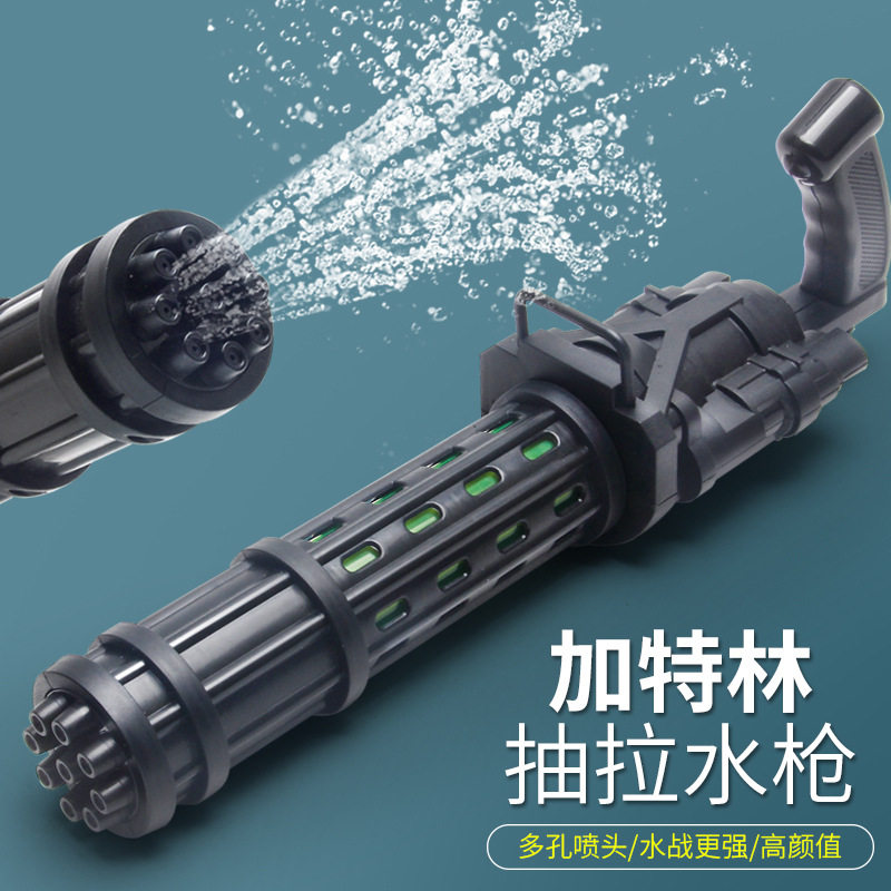 儿童玩具加特林水枪漂流大容量喷水抽拉式吸水枪男孩戏水神器批发