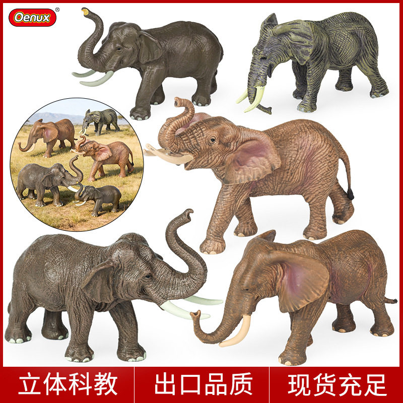 儿童实心仿真野生动物模型非洲象猛犸象大象亚洲象摆件动物园玩具