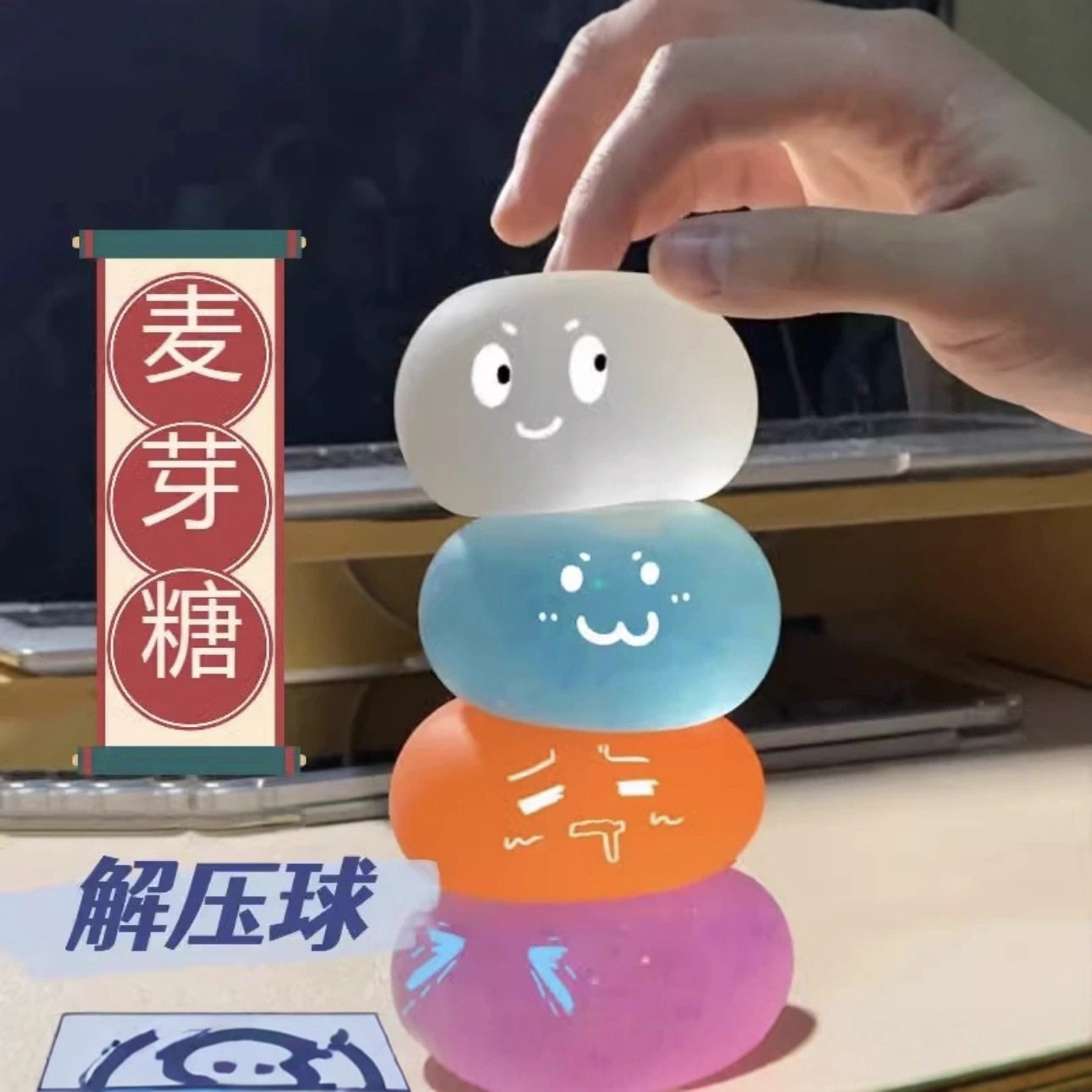 红书抖音同款麦芽糖球捏捏乐磨砂柔软解压慢回弹发泄球玩具批发