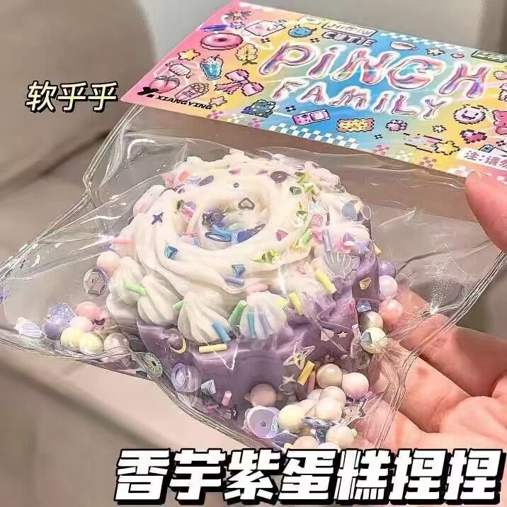 小红书同款新品香芋紫蛋糕捏捏华夫饼硅胶捏捏超软甜甜圈慢回弹
