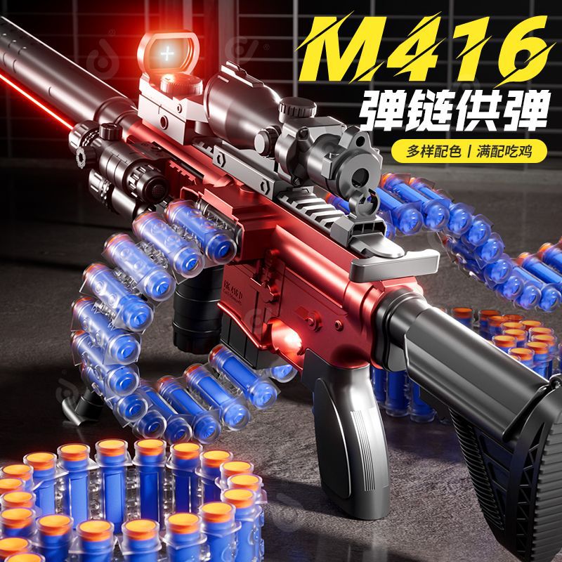 儿童m416手动下供弹抛壳吃鸡软弹玩具枪男孩摆摊批发代发礼盒玩具