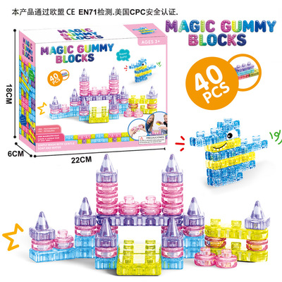 跨境果冻积木Squishy Jelly Building Blocks 解压软胶积木玩具