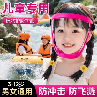 漂流用护目镜面罩防雾防水儿童打水仗神器漂流水枪戏水玩水装备