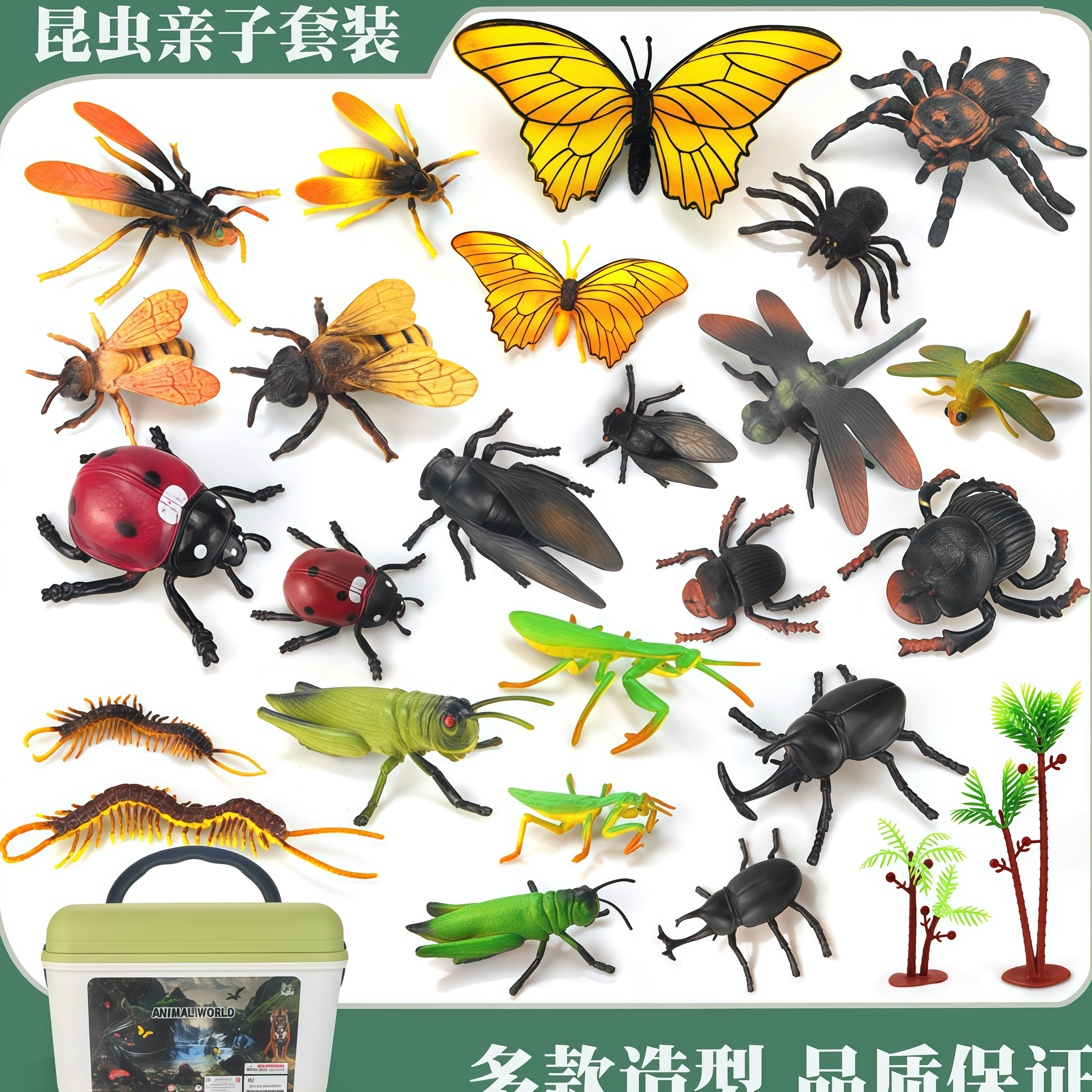 仿真昆虫模型儿童认知教具