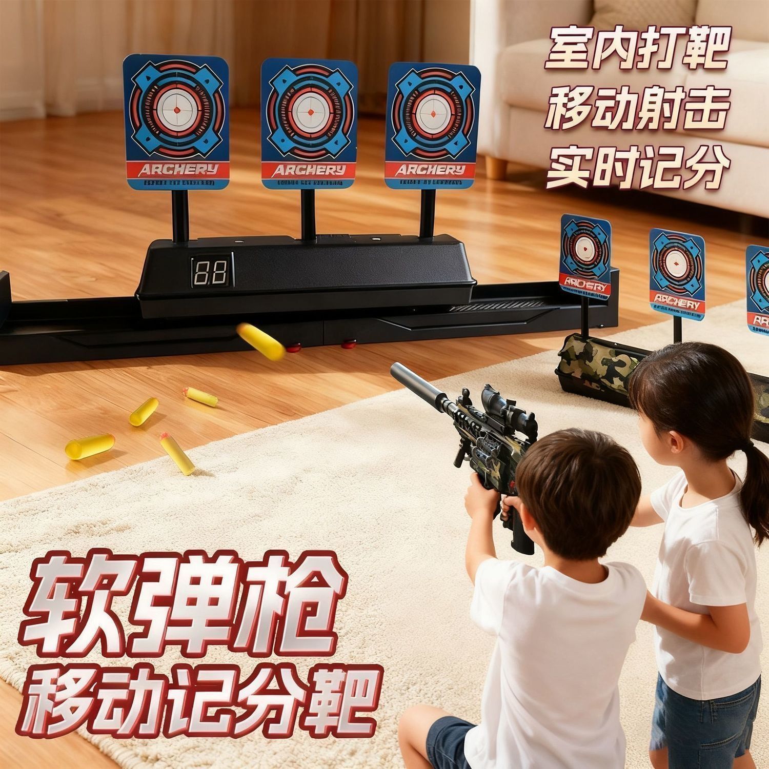 打靶射击儿童软弹枪玩具室内对战M6真人CS电子计分训练靶礼物