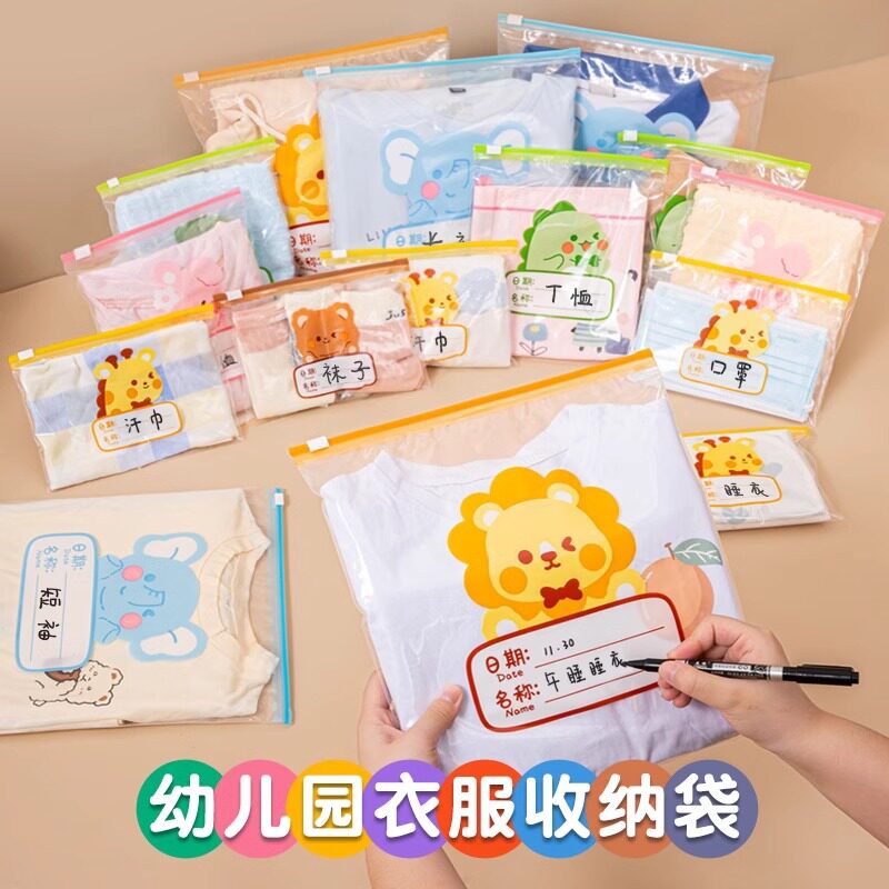 防潮防水收纳袋婴儿行李箱衣服内裤密封袋幼儿园分装袋密封防潮