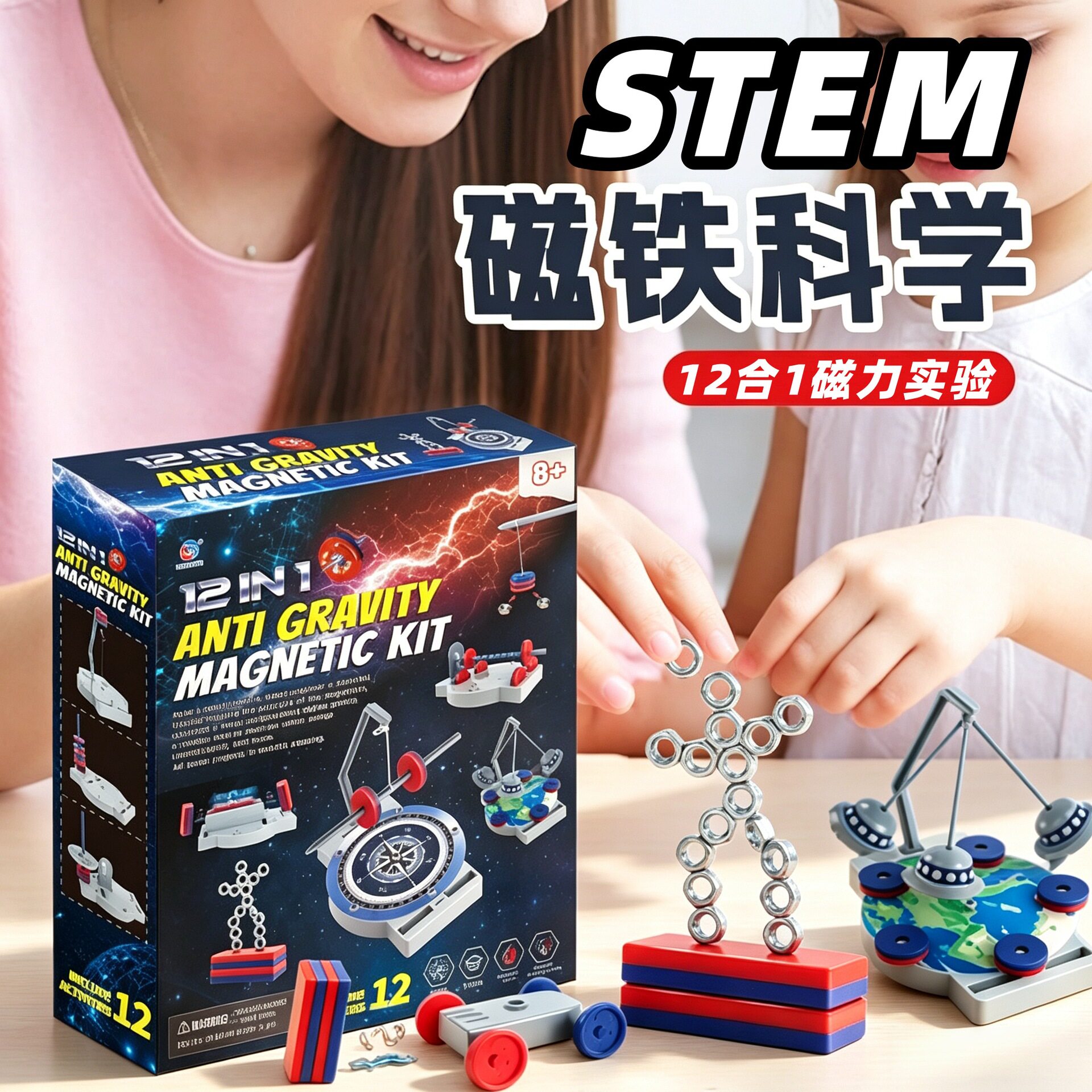 磁铁科学小制作材料包跨境物理科教悬浮玩具磁力科学实验小套装