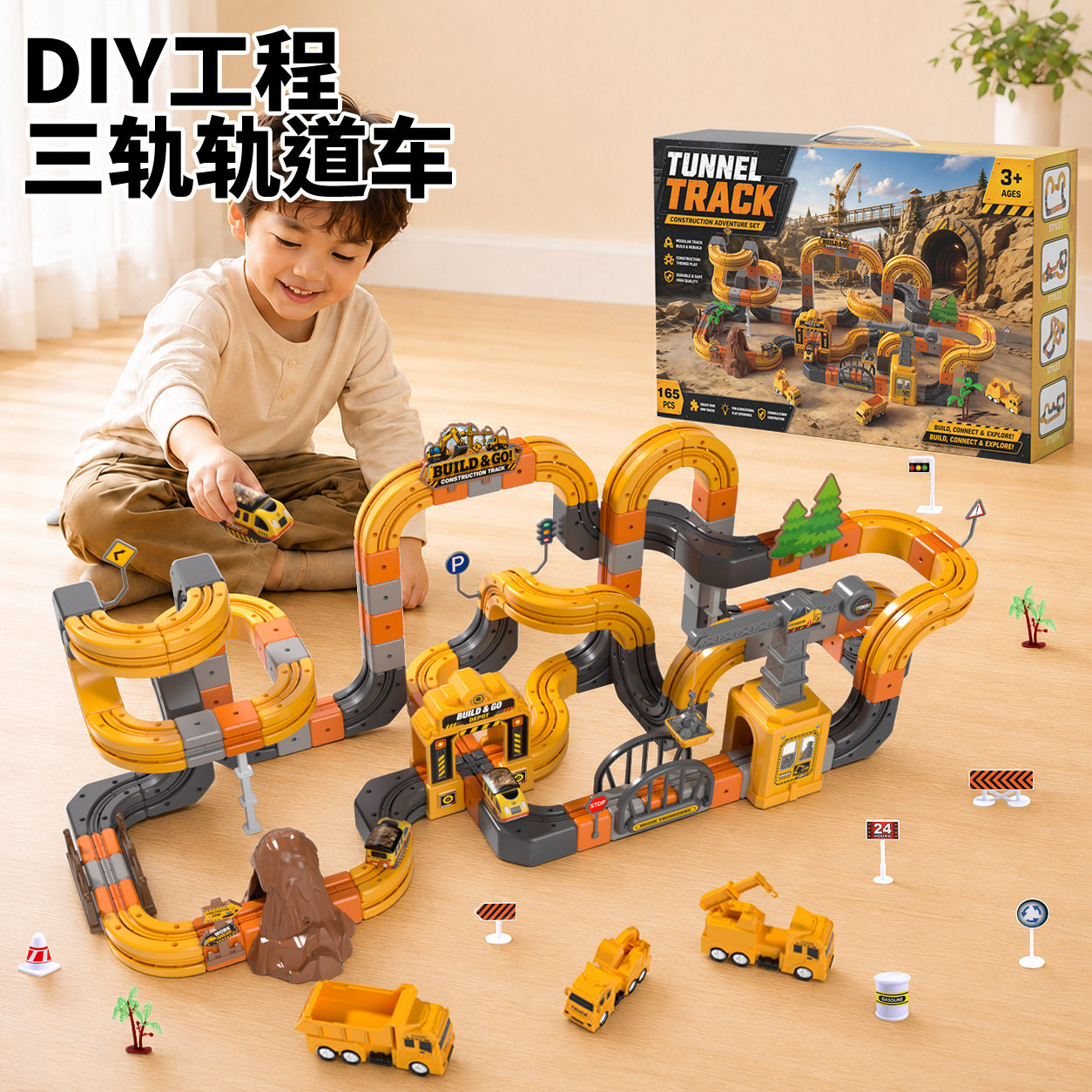 跨境百变工程三轨轨道车益智闯关冒险DIY反重力齿轮拼装轨道玩具