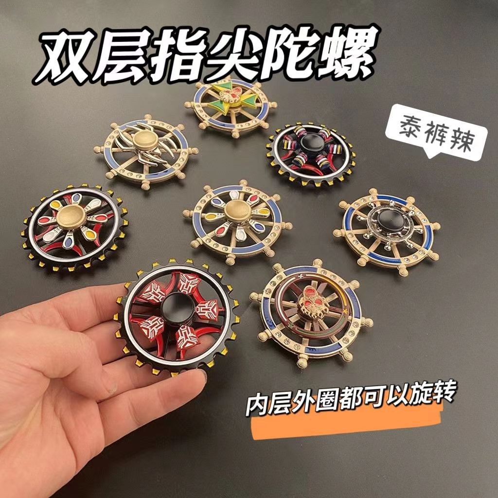 指尖陀螺双层锌合金陀螺金属电镀双轴承手指减压儿童解压玩具批发