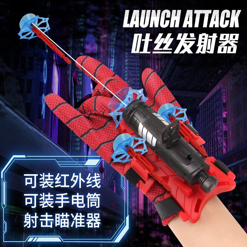 跨境手腕蜘蛛发射器英雄侠吐丝可发射手套吸盘儿童蛛丝射击玩具